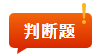 2中级会计习题强化阶段 刷题正确率低？技巧&老师来帮忙！