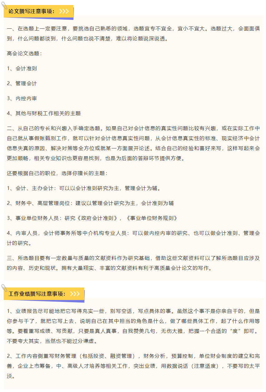 大专学历申报高会评审好过吗？该如何应对？