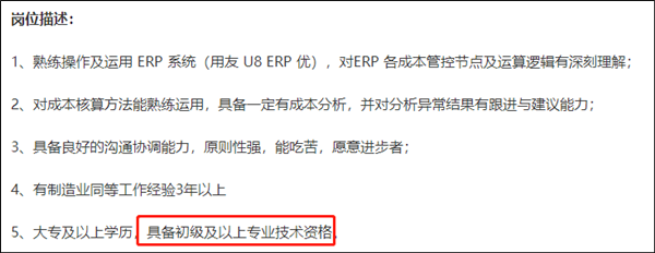初级会计证书有什么用？为什么要考初级会计？