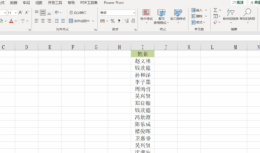 收藏！Excel的八个实用小技巧！