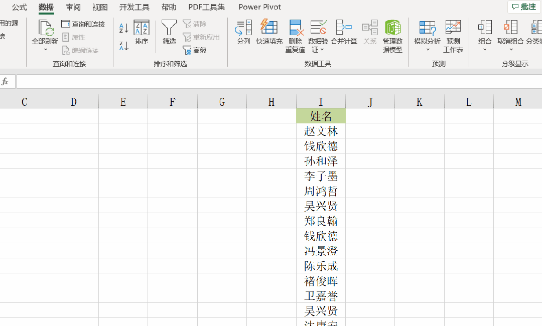 收藏！Excel的八个实用小技巧！