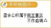 2023中级会计实务答疑精华：商誉的总结