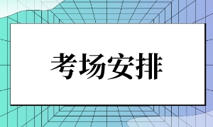 23年9月证券考试城市有哪些？