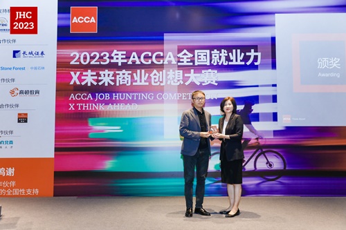JHC2023全国总决赛