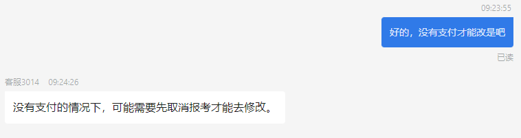 中税协明确！这些税务师考生，只需考4科！