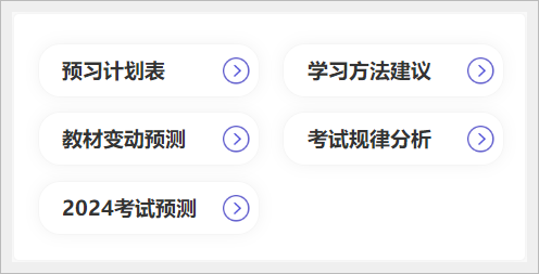 《初级会计实务》和《经济法基础》应该先学哪一科？