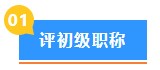 刚毕业有必要报考初级经济师吗？