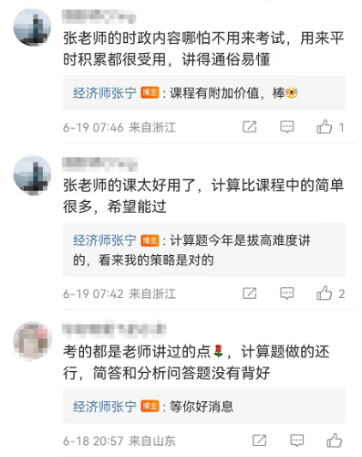 高级经济师财政税收专业考试难度如何？怎么学？