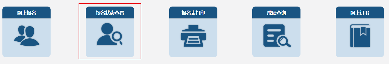 关注！2023中级会计职称报名状态查询入口开通！查询流程>