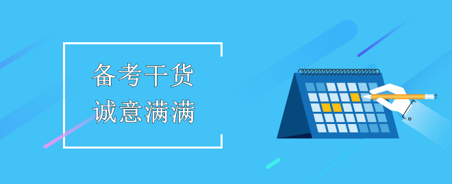 “好风凭借力，助我上青云”——中级备考干货来助力！诚意满满！