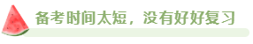 2023年高会合格标准公布 没通过考试原因都有哪些？
