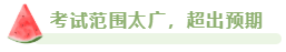 2023年高会合格标准公布 没通过考试原因都有哪些？
