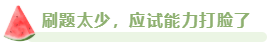 2023年高会合格标准公布 没通过考试原因都有哪些？