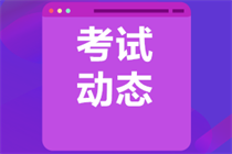 2023年10月初级银行从业报名时间