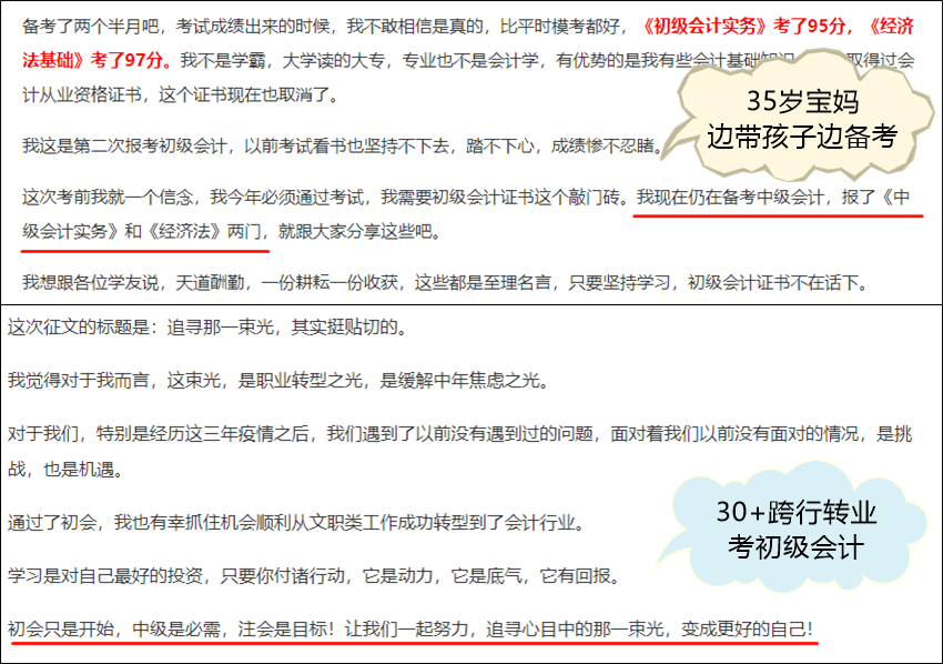 初级会计只是起点 与中级、注会、税务师一备多考让有限时间发挥更大价值