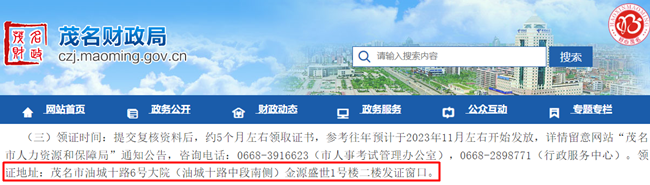 2023年初级会计合格证书领取方式有哪些？可以代领吗？