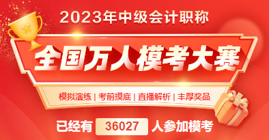 2023年中级会计考试将近 好用的刷题途径有哪些？