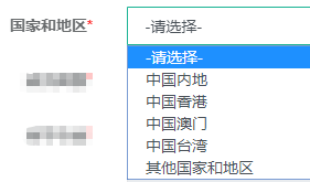 初中级经济师报名国家和地区选择