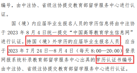 中注协提醒考生补录证书编号！否则不能参加CPA考试！
