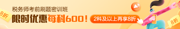 刷题密训班