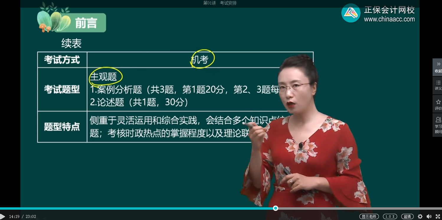 高级经济师财政税收考试方式、题型及特点
