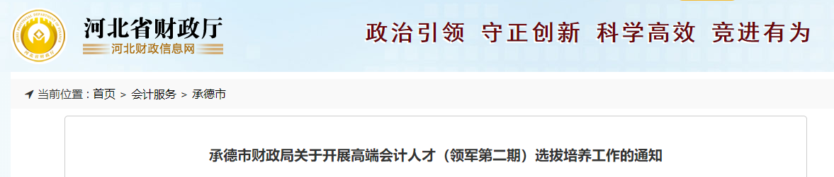 有中级证书的恭喜了！这地财政局最新通知，7月28日报名截止！