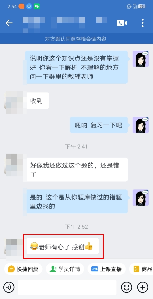 班主任老师很细心