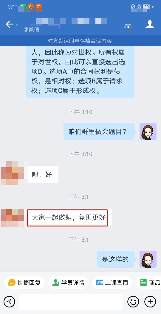 大家一起做题 氛围很好