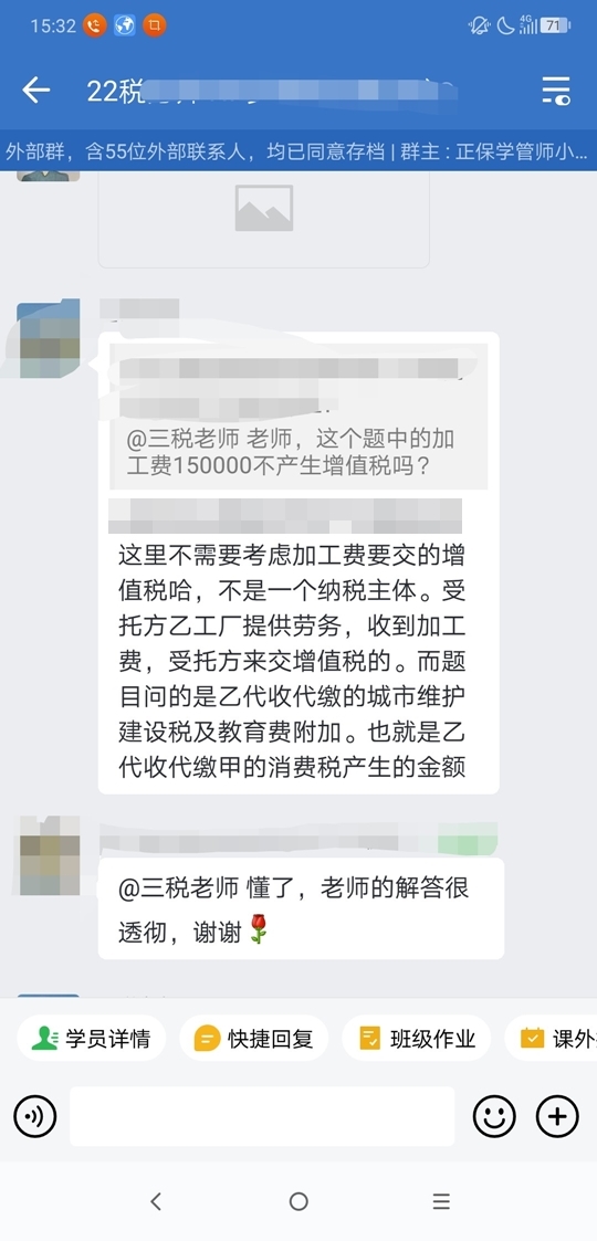 老师的解答很透彻