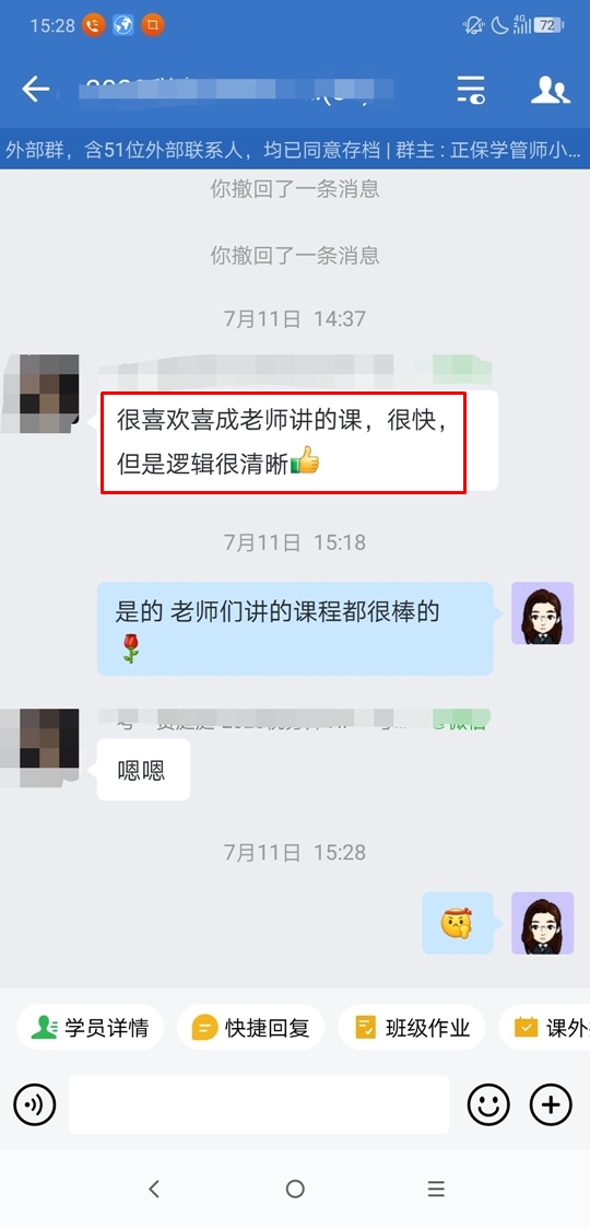 喜成老师的课逻辑清晰