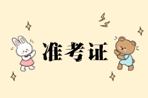 准3