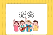 报名5