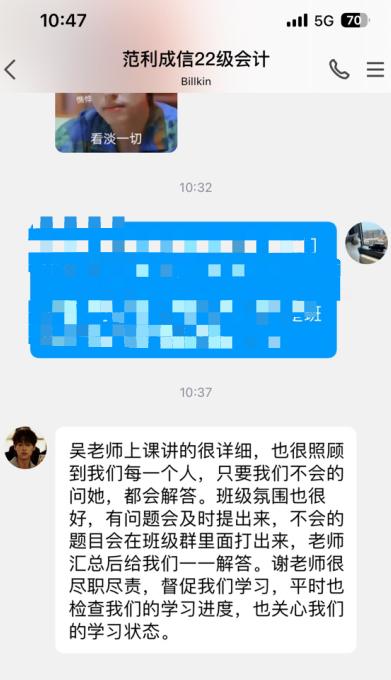 CMA-面授-范同学-吴杨老师