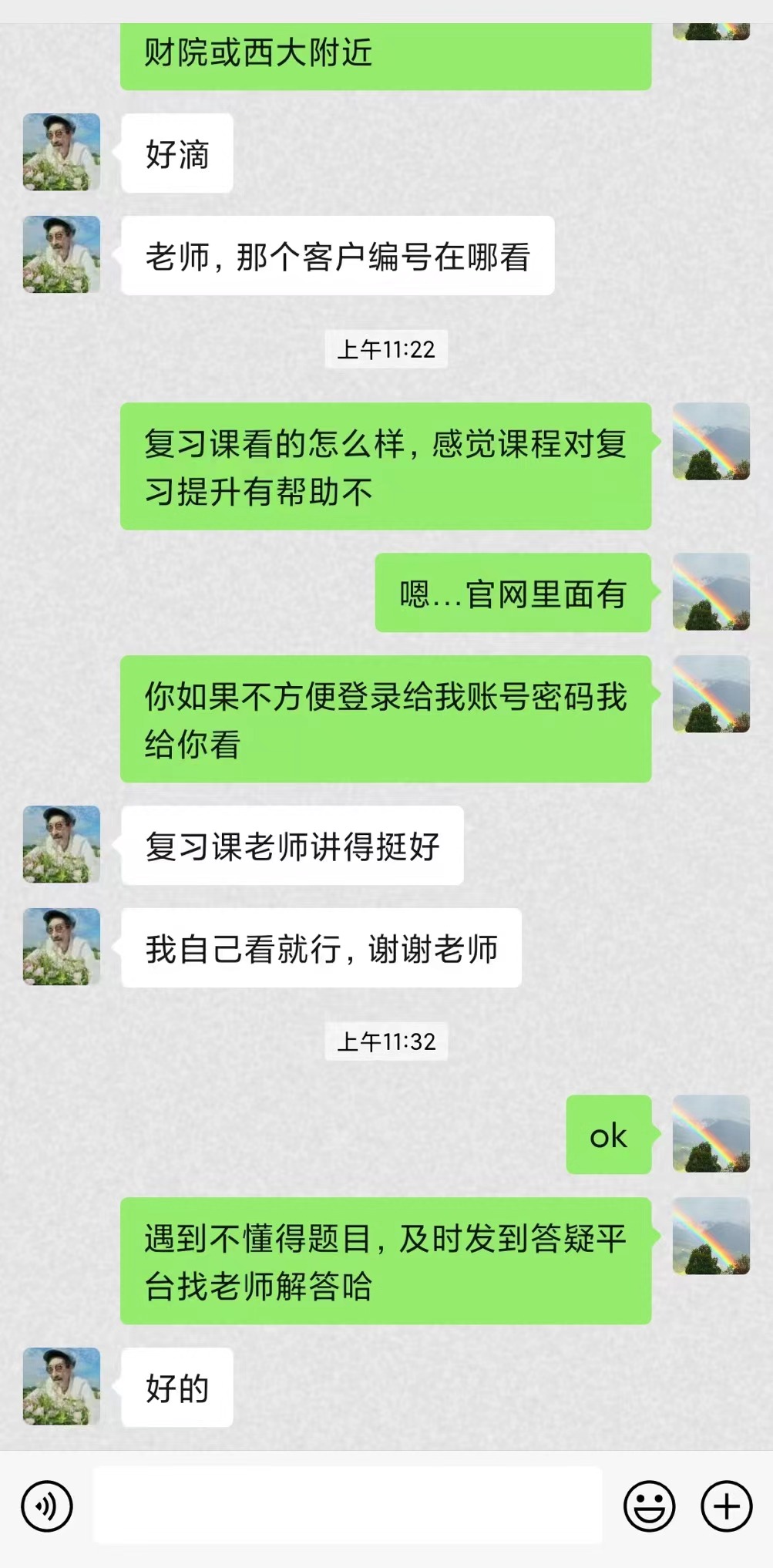 CMA-直播课-柳州-陆同学老师的评价