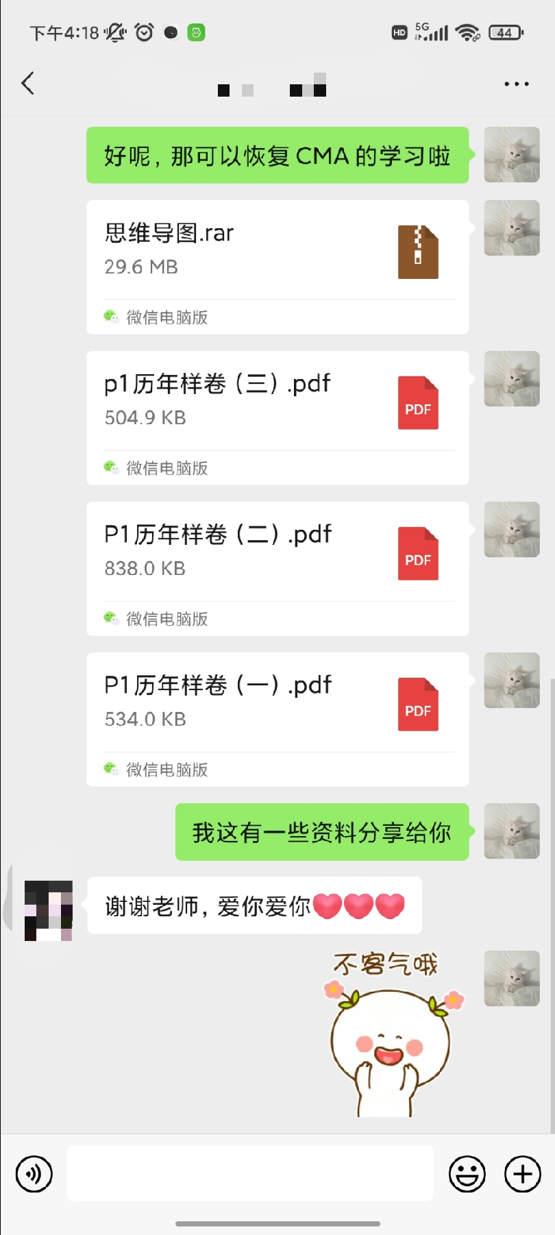 CMA-直播-云南-王同学感谢学服Mia资料分享