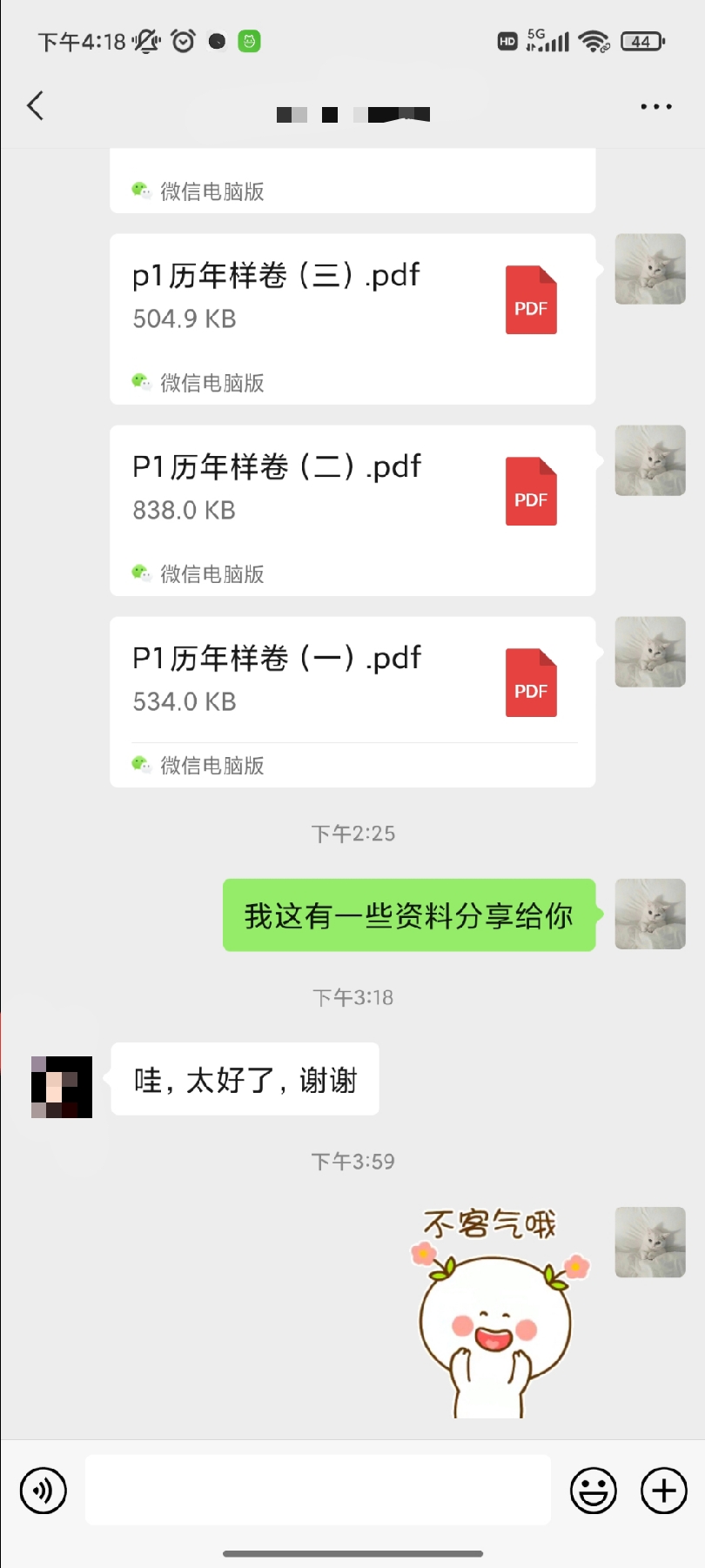CMA-直播-云南-邱同学感谢学服Mia资料分享