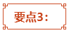 考生必看：高级会计师评审答辩3大要点