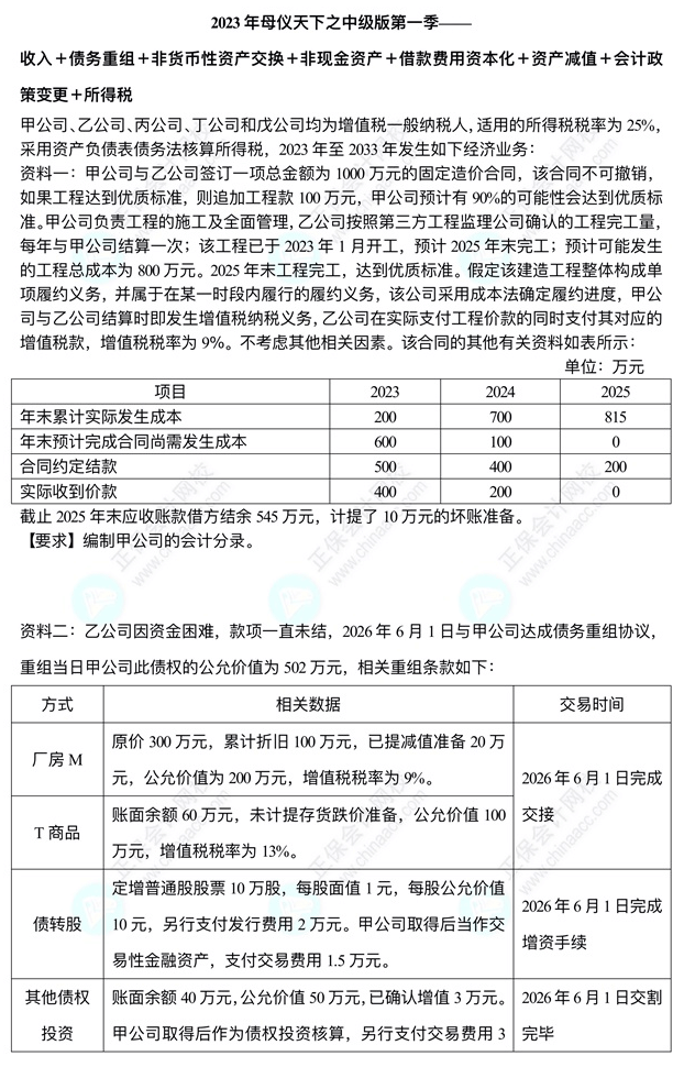 母仪天下1