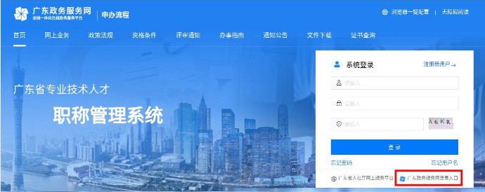 深圳市财政局关于查询下载2022年度正高级、高级会计师电子职称证书的温馨提示