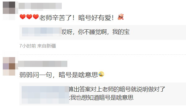 暗号是什么意思？