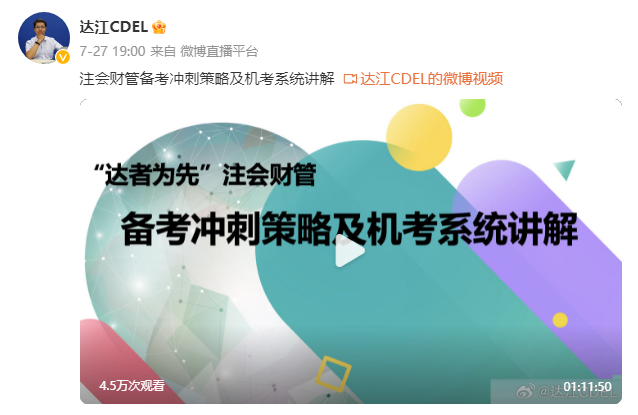 达江老师