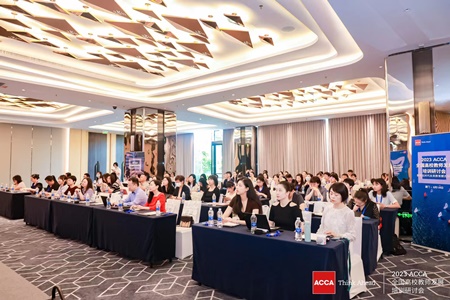 ACCA全国高校教师发展培训研讨会