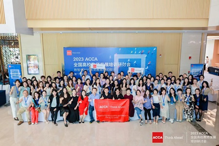 ACCA全国高校教师发展培训研讨会