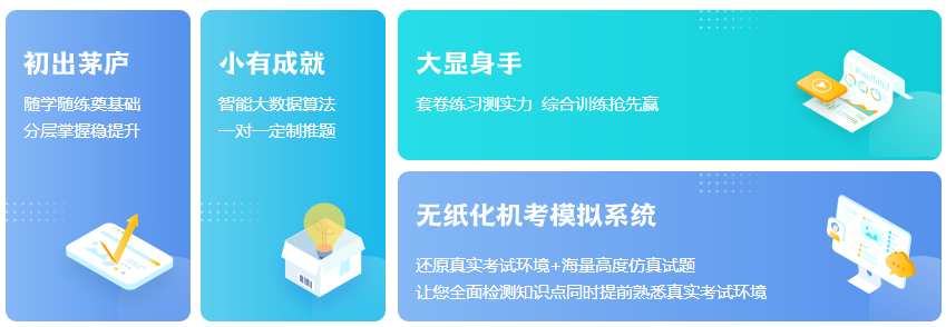 无纸化上机考试、考试时长变化...初级会计考试备考最重要的是什么？