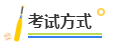 高级会计师考试规律分析