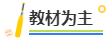 高级会计师考试规律分析