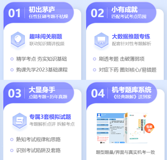 初会AI智能刷题班限时2折 复购低至1折 这波福利就等你来~