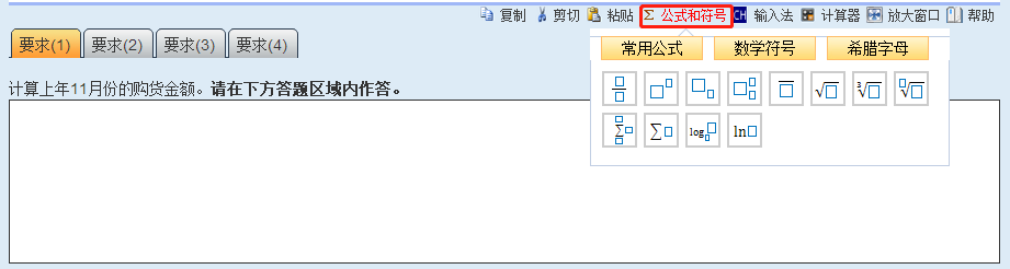 2023中级会计考试在即 搞不懂无纸化？做题慢？提前练习很有必要！