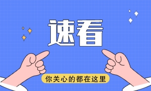 11月CMA考试的注册报考流程是什么？如何参加考试？