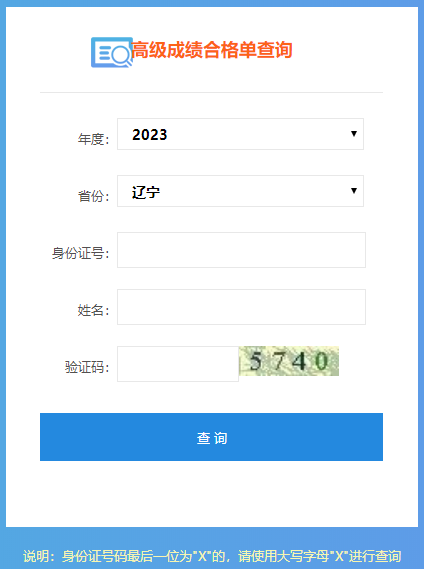 2023߼ʦɼϸ񵥴ӡ
